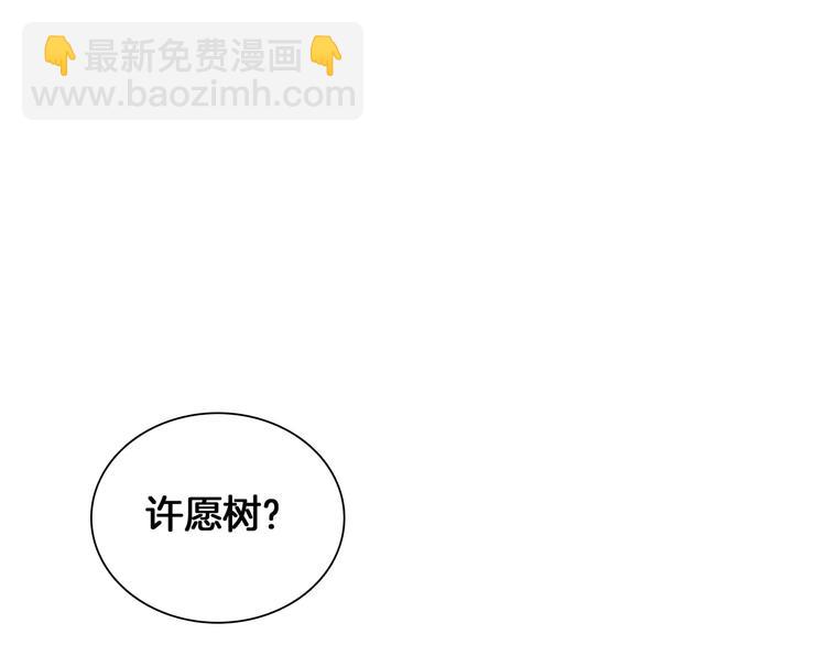 女巨人也要談戀愛 - 第203話 因愛而再生！(2/3) - 4