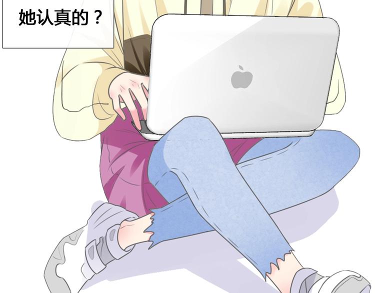 女巨人也要談戀愛 - 第205話 我不會放棄你(2/3) - 6