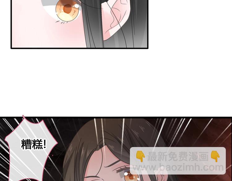 女巨人也要談戀愛 - 第205話 我不會放棄你(3/3) - 3