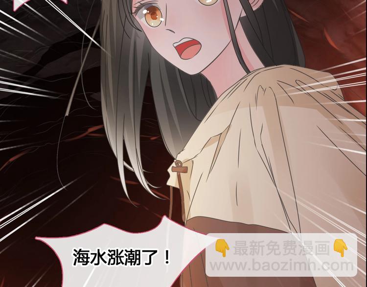 女巨人也要談戀愛 - 第205話 我不會放棄你(3/3) - 4