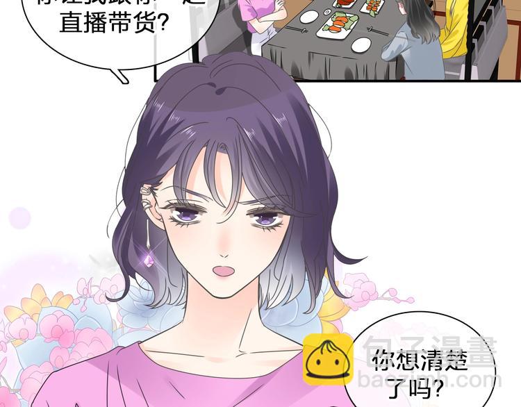 女巨人也要談戀愛 - 第205話 我不會放棄你(3/3) - 3