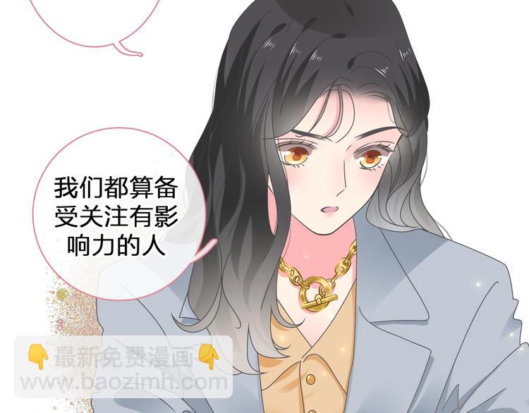 女巨人也要談戀愛 - 第205話 我不會放棄你(3/3) - 1