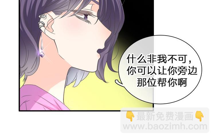 女巨人也要談戀愛 - 第205話 我不會放棄你(3/3) - 3