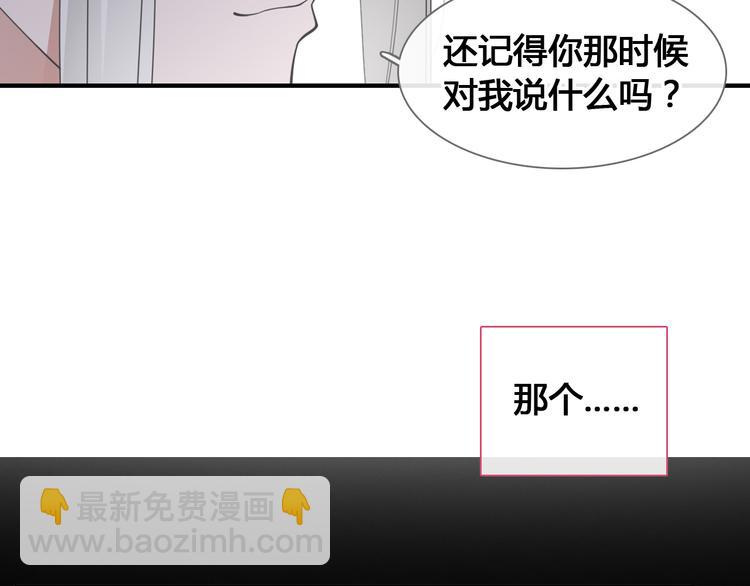 女巨人也要談戀愛 - 第205話 我不會放棄你(1/3) - 6