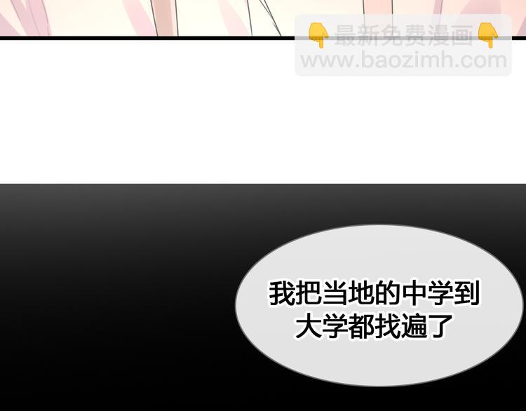 女巨人也要談戀愛 - 第205話 我不會放棄你(1/3) - 1