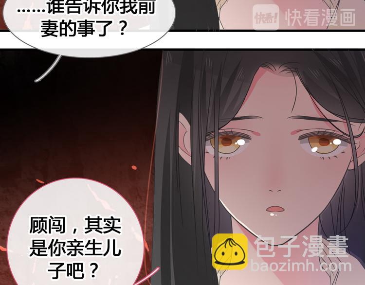 女巨人也要談戀愛 - 第205話 我不會放棄你(1/3) - 6