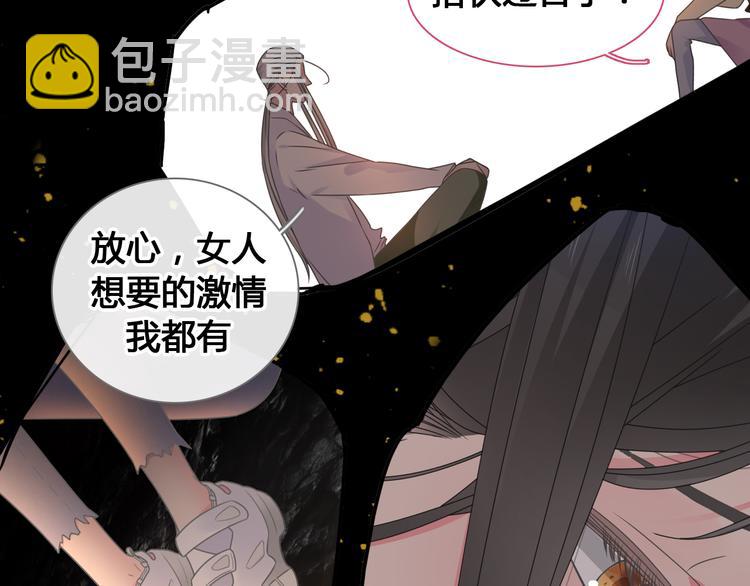 女巨人也要談戀愛 - 第205話 我不會放棄你(2/3) - 7