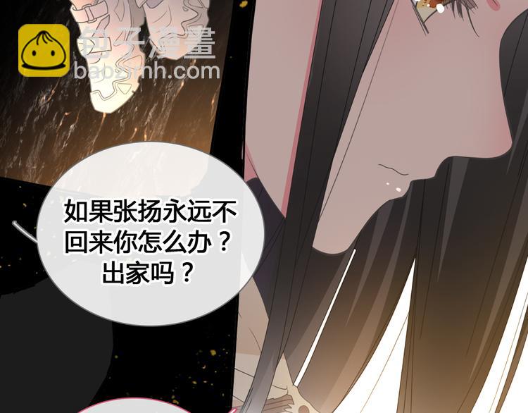 女巨人也要談戀愛 - 第205話 我不會放棄你(2/3) - 8