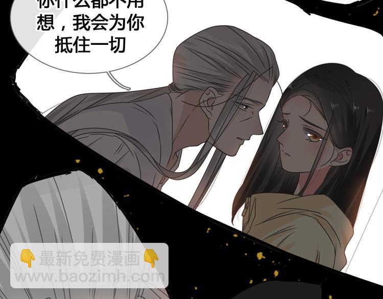 女巨人也要談戀愛 - 第205話 我不會放棄你(2/3) - 2