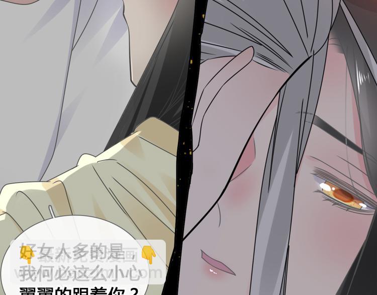 女巨人也要談戀愛 - 第205話 我不會放棄你(2/3) - 4