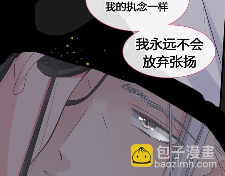 女巨人也要談戀愛 - 第205話 我不會放棄你(2/3) - 6