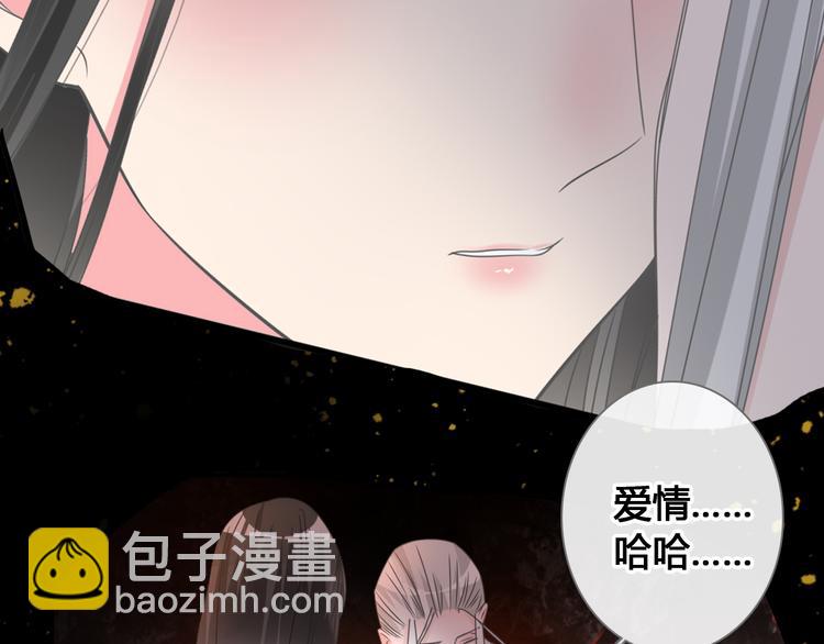 女巨人也要談戀愛 - 第205話 我不會放棄你(2/3) - 8