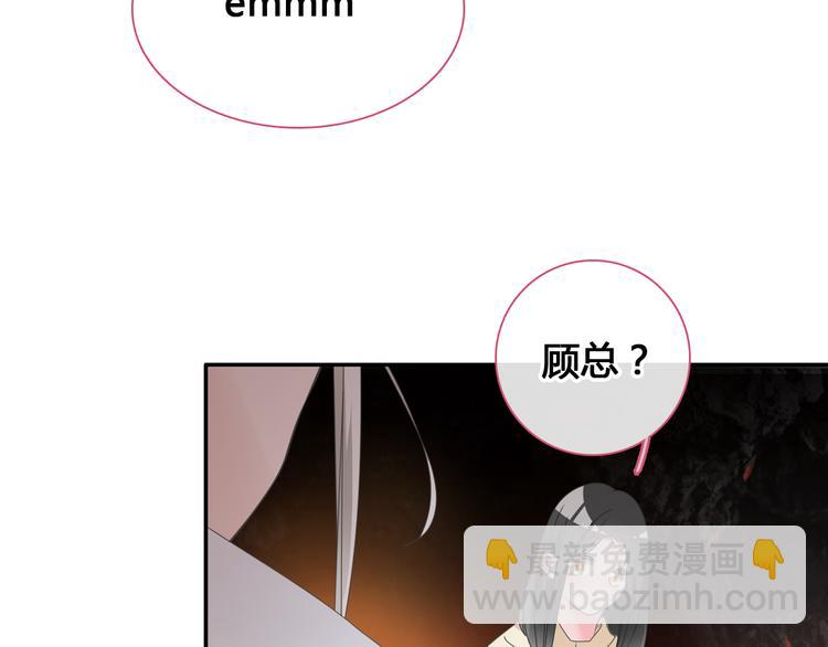 女巨人也要談戀愛 - 第205話 我不會放棄你(2/3) - 4