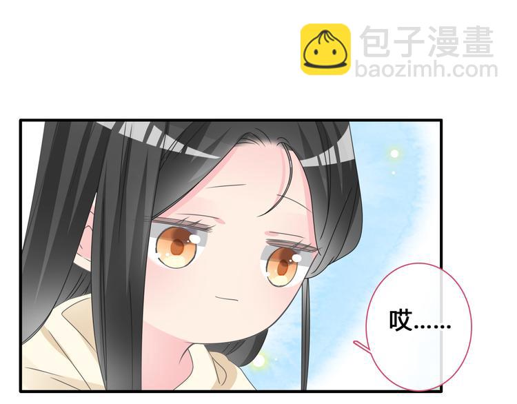 女巨人也要談戀愛 - 第205話 我不會放棄你(2/3) - 6