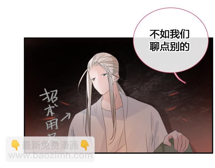 女巨人也要談戀愛 - 第205話 我不會放棄你(2/3) - 7