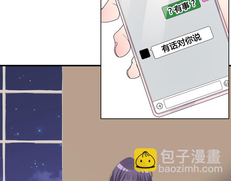 女巨人也要談戀愛 - 第205話 我不會放棄你(2/3) - 3