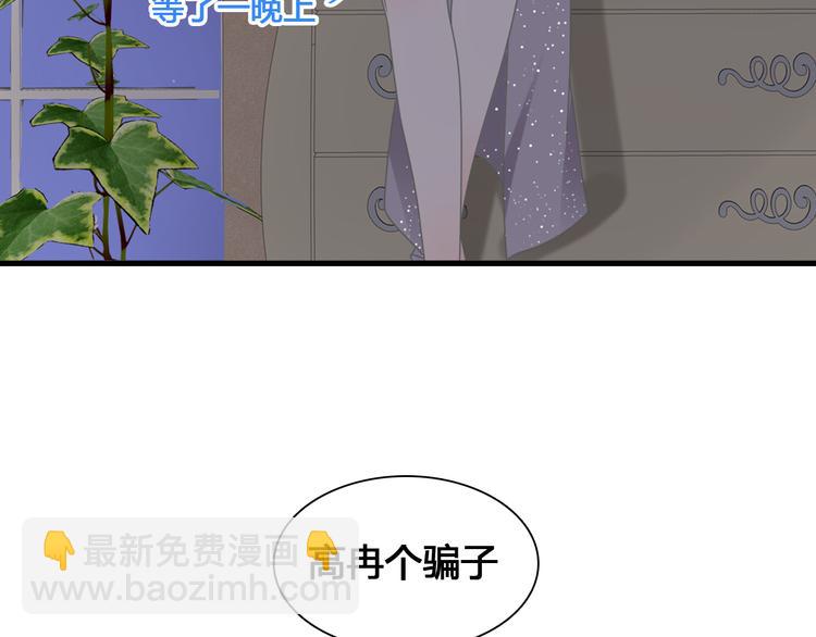 女巨人也要談戀愛 - 第205話 我不會放棄你(2/3) - 5
