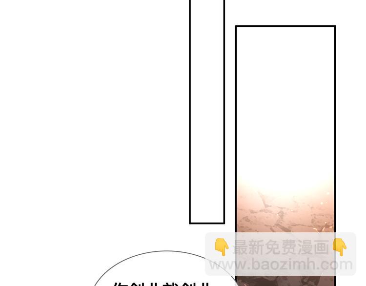 女巨人也要談戀愛 - 第205話 我不會放棄你(2/3) - 7