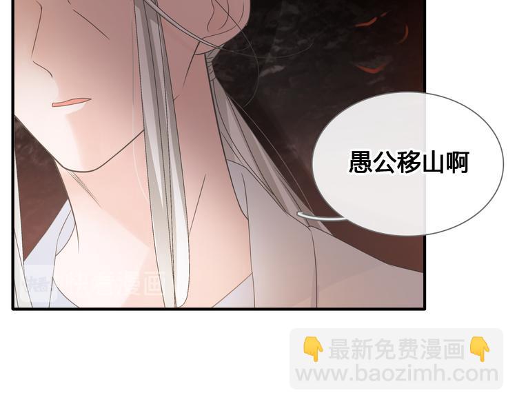 女巨人也要談戀愛 - 第205話 我不會放棄你(2/3) - 3