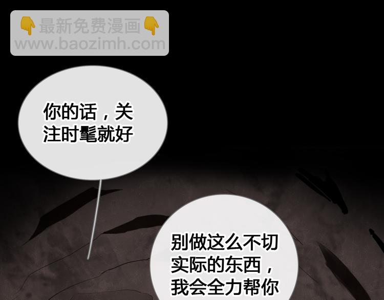 女巨人也要談戀愛 - 第205話 我不會放棄你(2/3) - 3