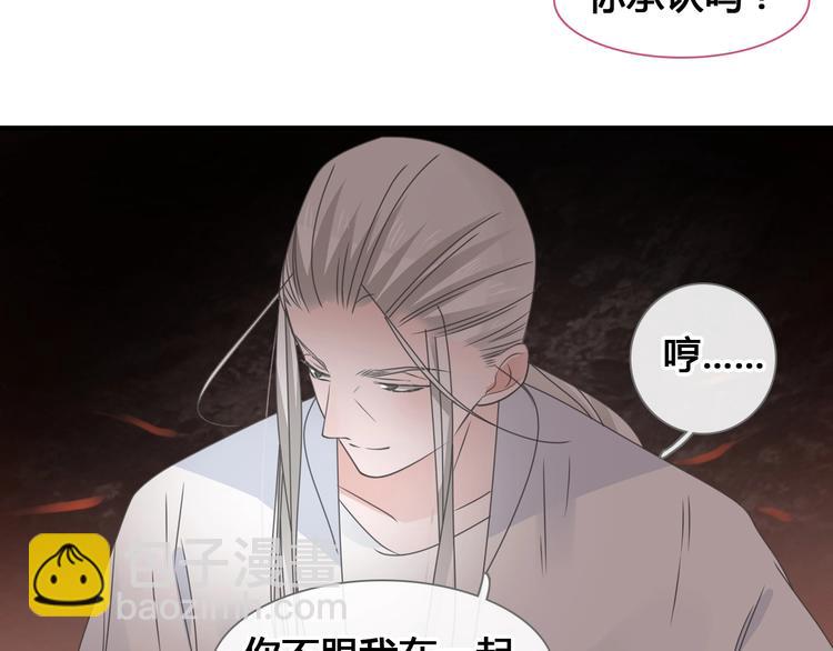 女巨人也要談戀愛 - 第205話 我不會放棄你(2/3) - 7