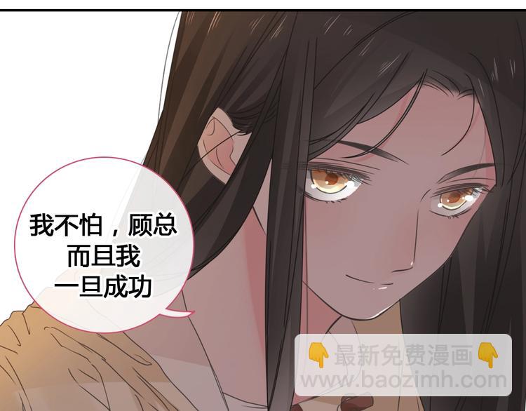 女巨人也要談戀愛 - 第205話 我不會放棄你(2/3) - 2