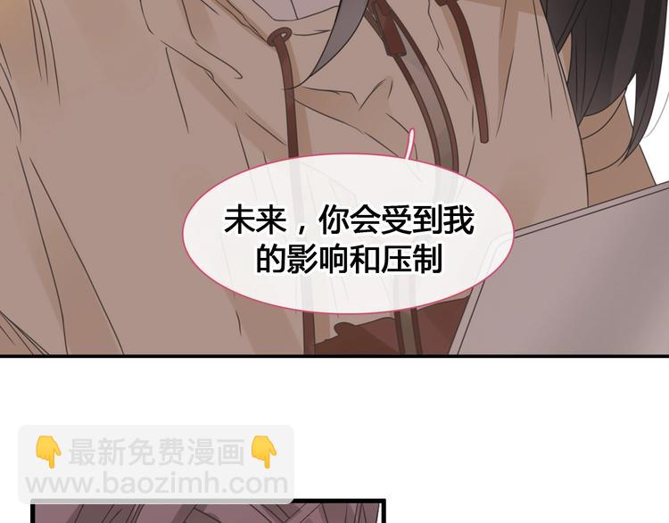 女巨人也要談戀愛 - 第205話 我不會放棄你(2/3) - 3