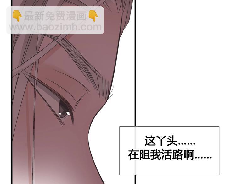 女巨人也要談戀愛 - 第205話 我不會放棄你(2/3) - 4