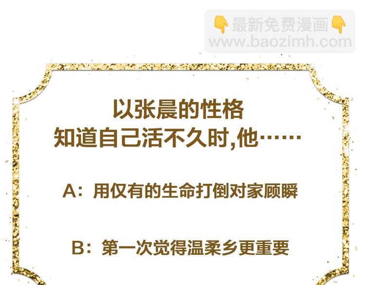 女巨人也要談戀愛 - 第207話 我的目的(3/3) - 1