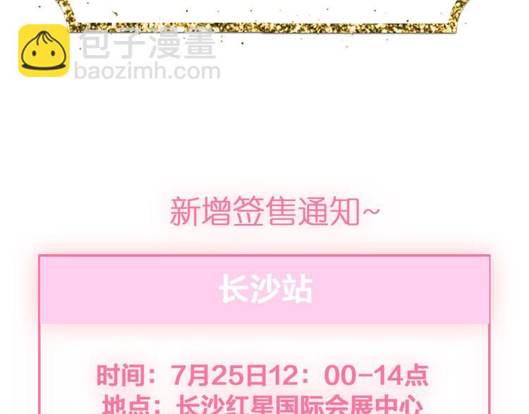 女巨人也要談戀愛 - 第207話 我的目的(3/3) - 2