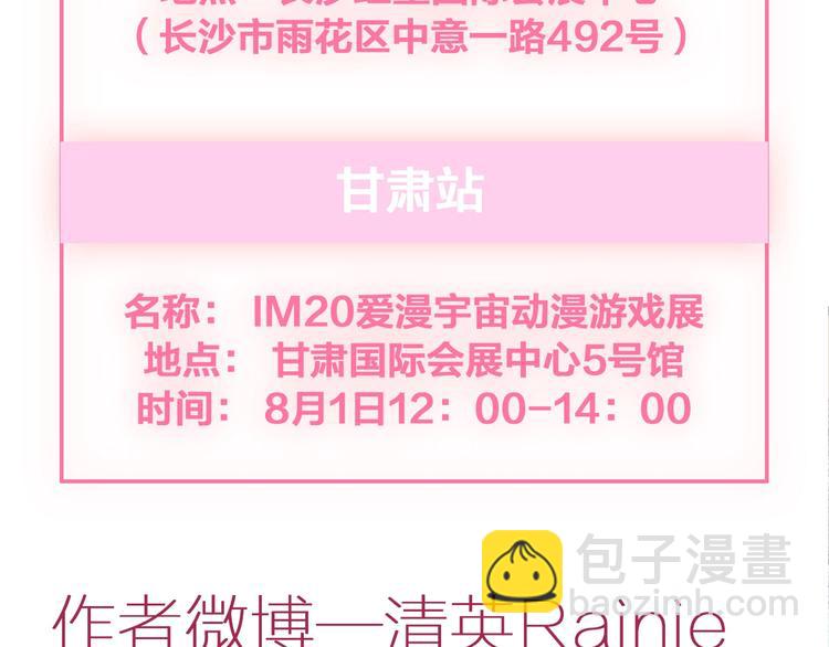 女巨人也要談戀愛 - 第207話 我的目的(3/3) - 1