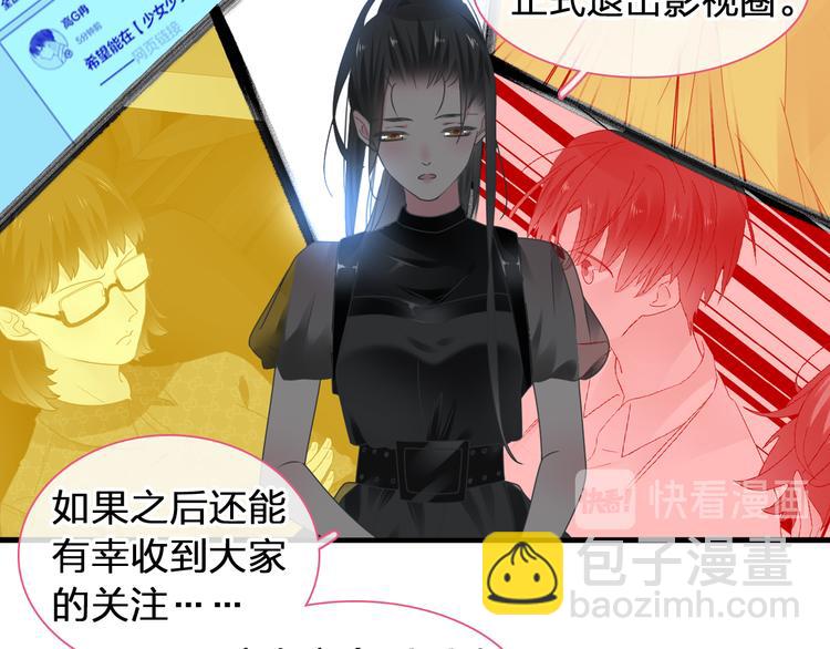 女巨人也要談戀愛 - 第207話 我的目的(1/3) - 4