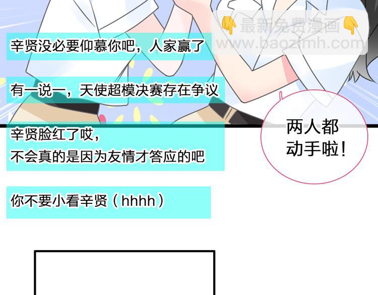 女巨人也要談戀愛 - 第207話 我的目的(2/3) - 5