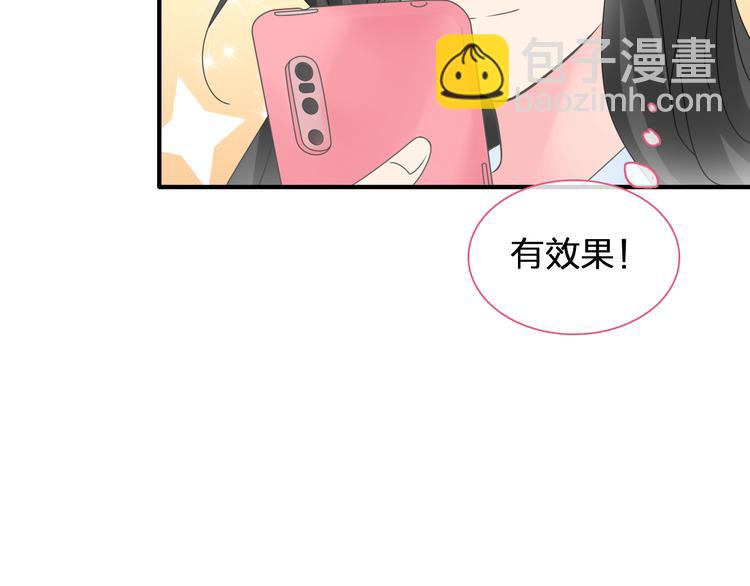 女巨人也要談戀愛 - 第207話 我的目的(2/3) - 7