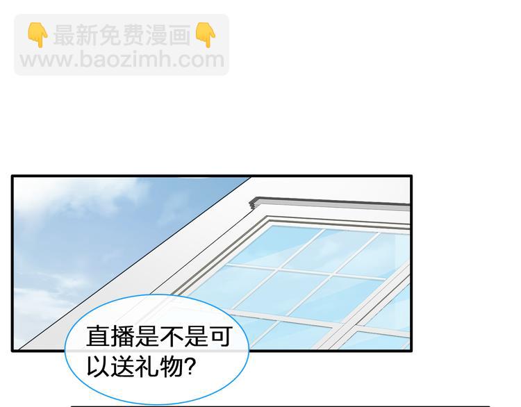 女巨人也要談戀愛 - 第207話 我的目的(2/3) - 8