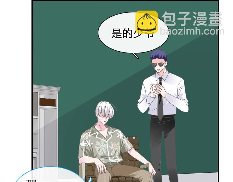 女巨人也要談戀愛 - 第207話 我的目的(2/3) - 1