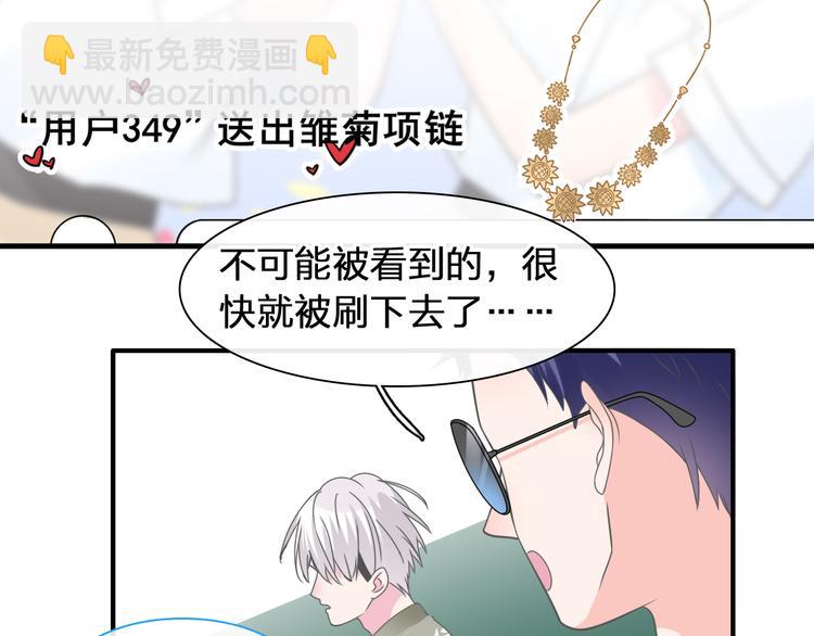 女巨人也要談戀愛 - 第207話 我的目的(2/3) - 4