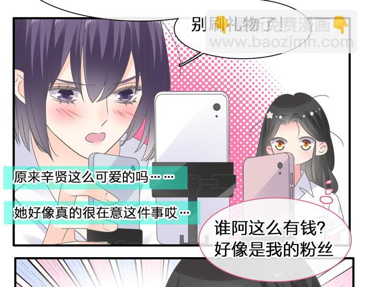 女巨人也要談戀愛 - 第207話 我的目的(2/3) - 1