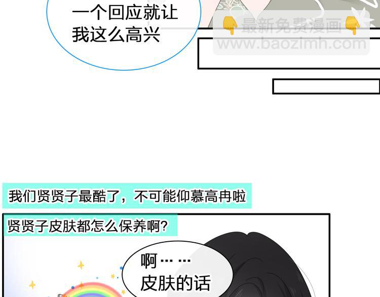 女巨人也要談戀愛 - 第207話 我的目的(2/3) - 5