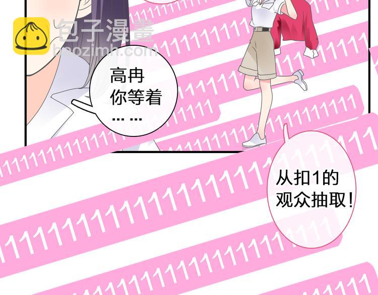 女巨人也要談戀愛 - 第207話 我的目的(2/3) - 7