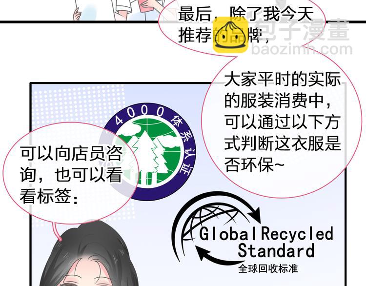 女巨人也要談戀愛 - 第207話 我的目的(2/3) - 3