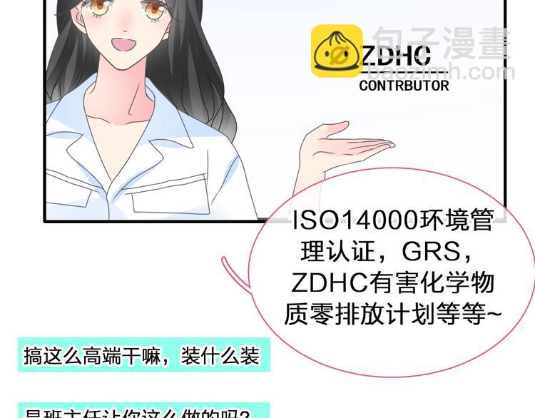 女巨人也要談戀愛 - 第207話 我的目的(2/3) - 4