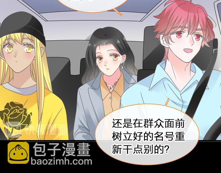 女巨人也要談戀愛 - 第207話 我的目的(2/3) - 8