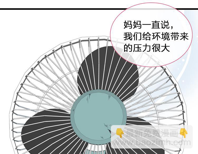 女巨人也要談戀愛 - 第207話 我的目的(2/3) - 4