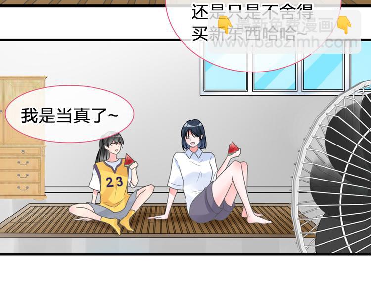 女巨人也要談戀愛 - 第207話 我的目的(2/3) - 6