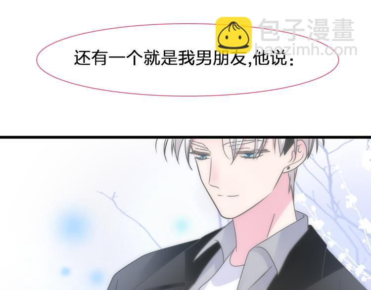 女巨人也要談戀愛 - 第207話 我的目的(2/3) - 7