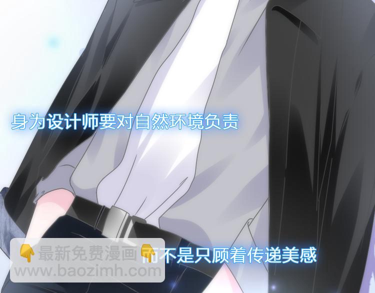 女巨人也要談戀愛 - 第207話 我的目的(2/3) - 8