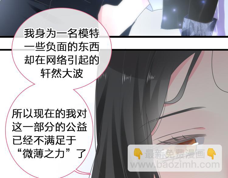 女巨人也要談戀愛 - 第207話 我的目的(2/3) - 1