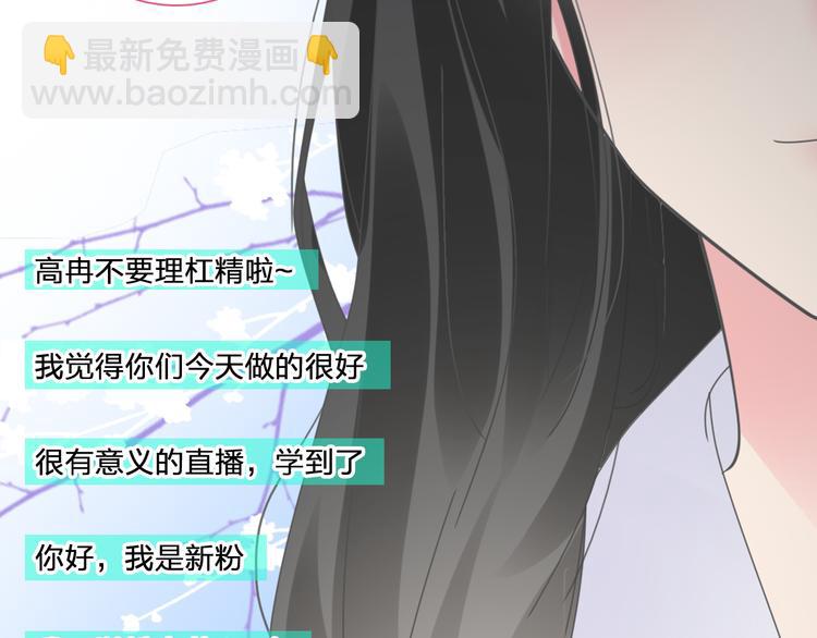 女巨人也要談戀愛 - 第207話 我的目的(2/3) - 2