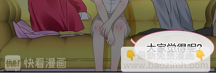 女巨人也要談戀愛 - 第207話 我的目的(2/3) - 4